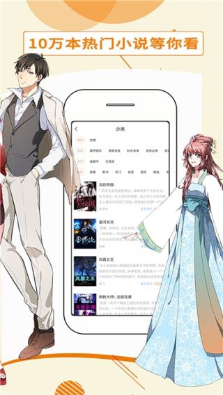 都看免费小说app