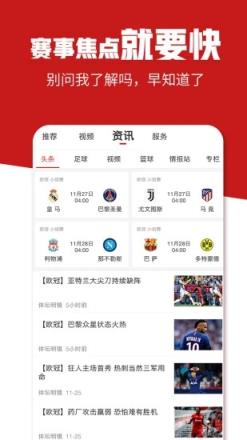 疯狂体育手机版