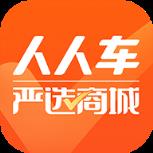 人人车二手车直卖网