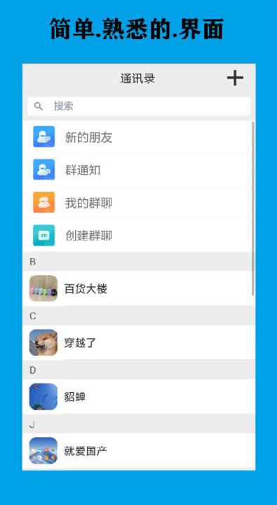 微友app