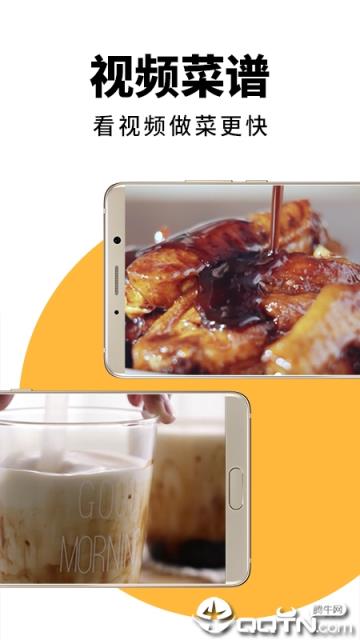 下厨房菜谱大全下载安装