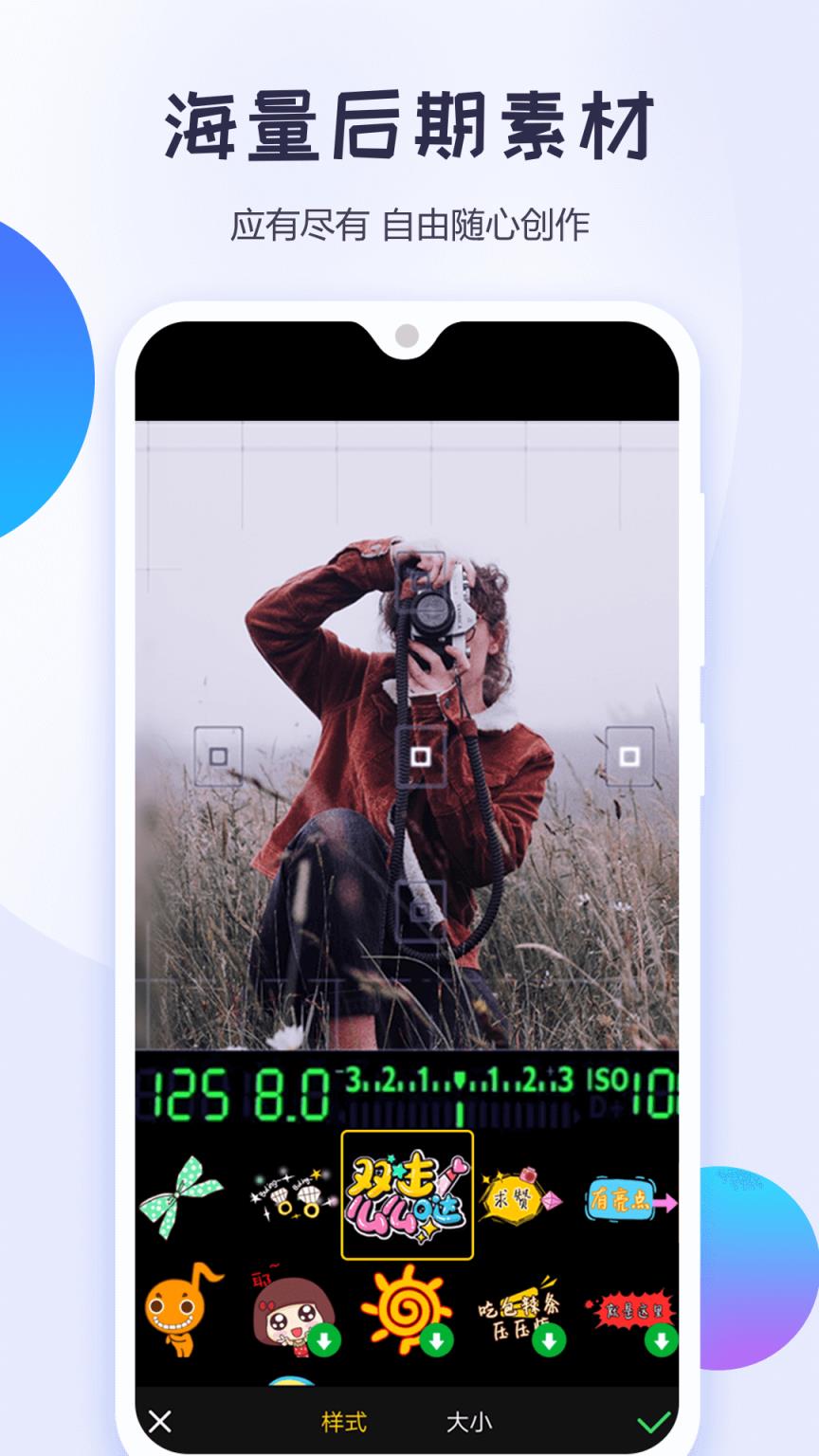 视频制作大师手机版