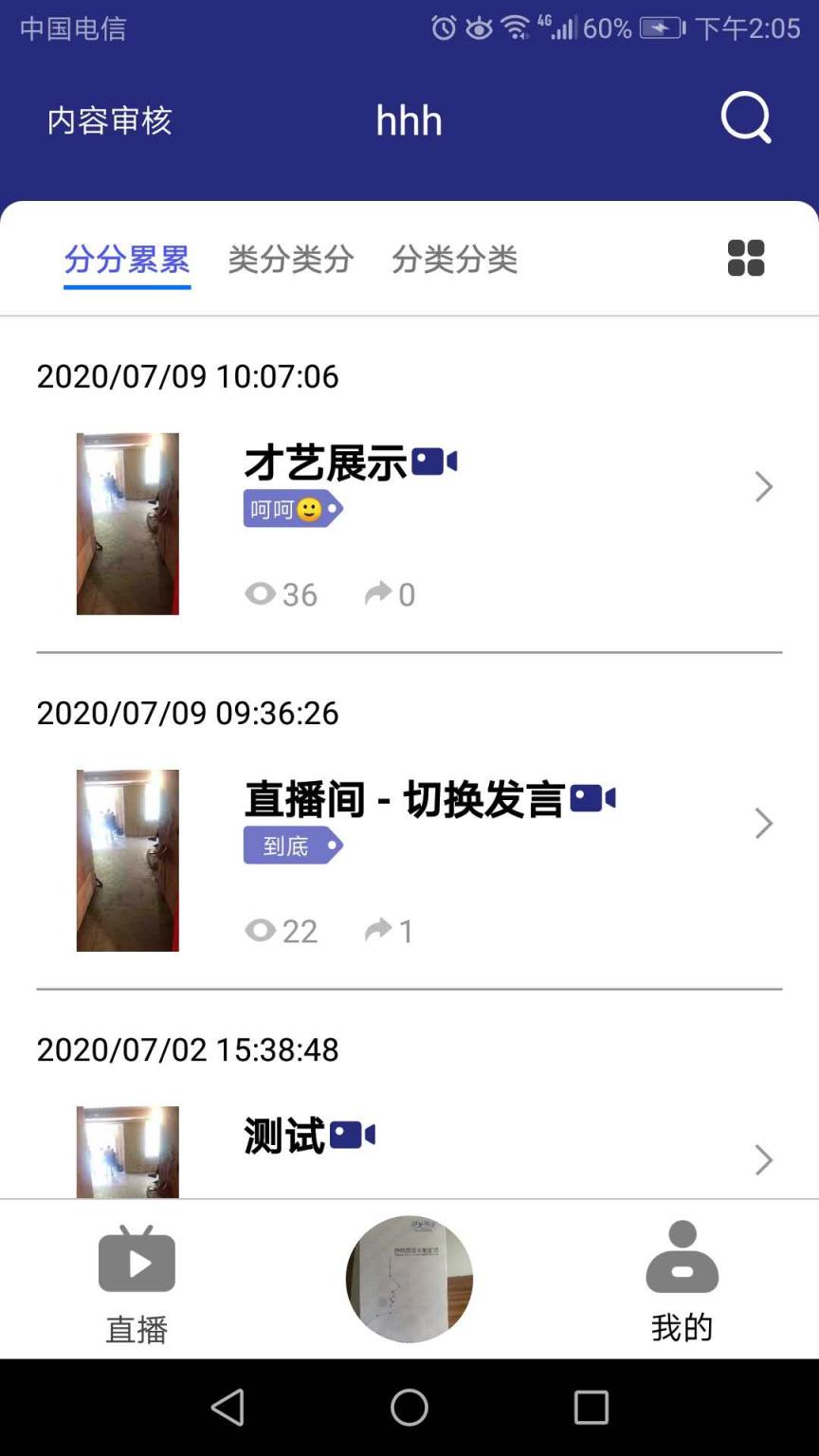 播比邻(渠道会议)
