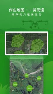 大疆农服app