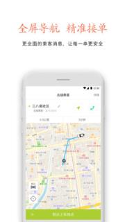 云能行约车车主