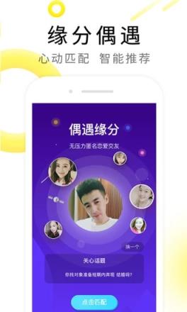 伊对视频找对象最新版
