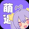萌遇Moeet app