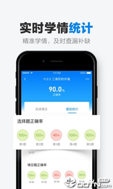 洋葱数学教师版