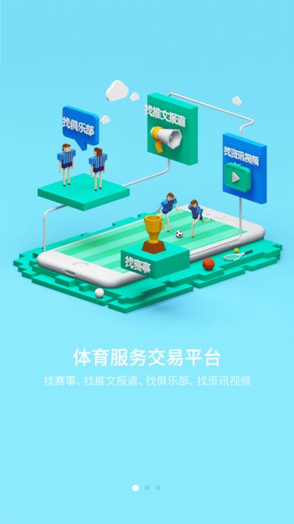 求苗体育直播软件