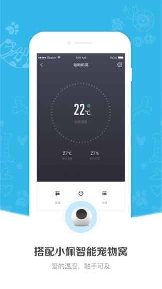 小佩宠物app