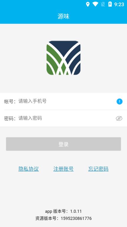 智慧源味(广东南方职业学院app)