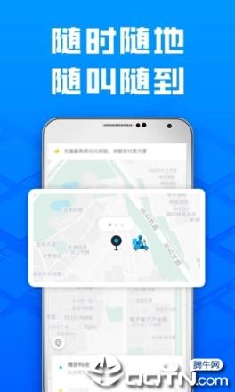 闪送同城专人直送