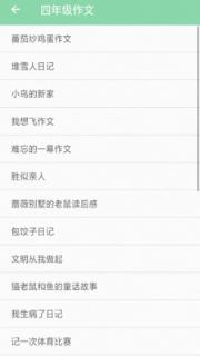 小学作业答案通