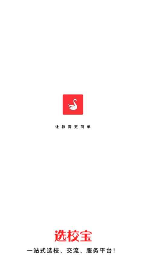 选校宝app