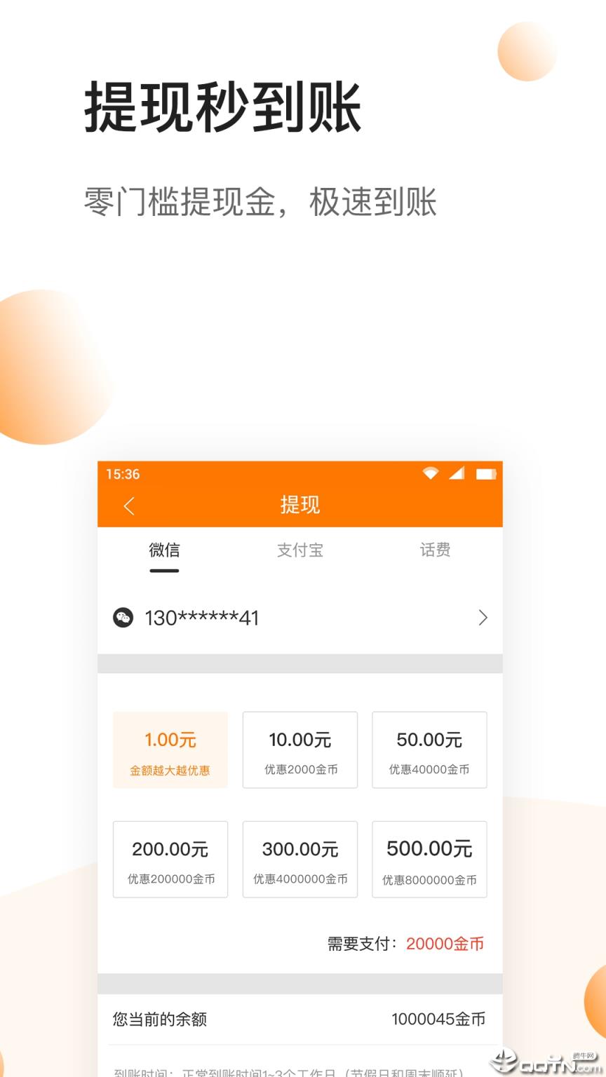 悦头条app