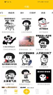 搞笑表情包斗图专用