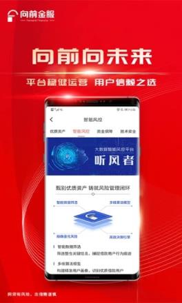 捷越向前金服app