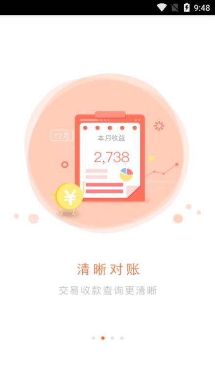 泰惠收app