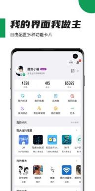 酷安app客户端