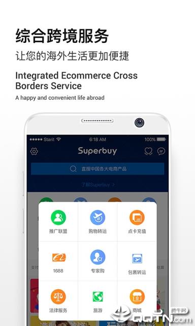 Superbuy