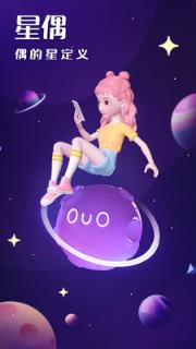 星偶ouo