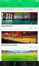 运动合肥app