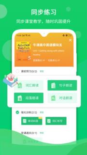 驰声听说在线app