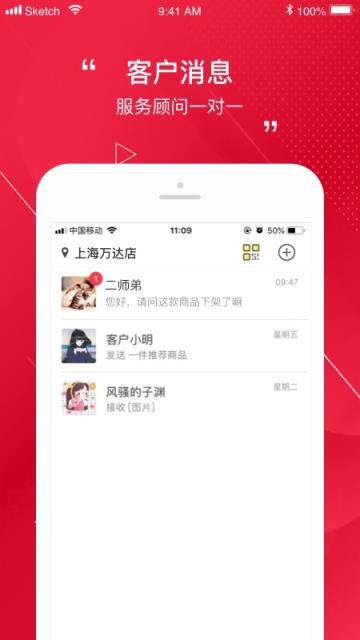 洽客app