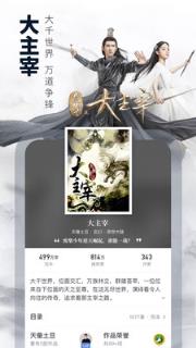 起点读书手机版