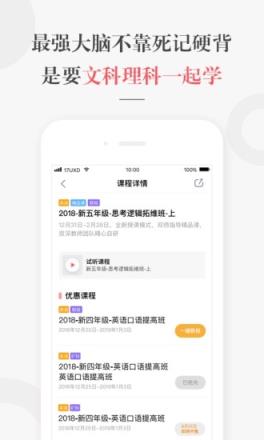 一起学网校app