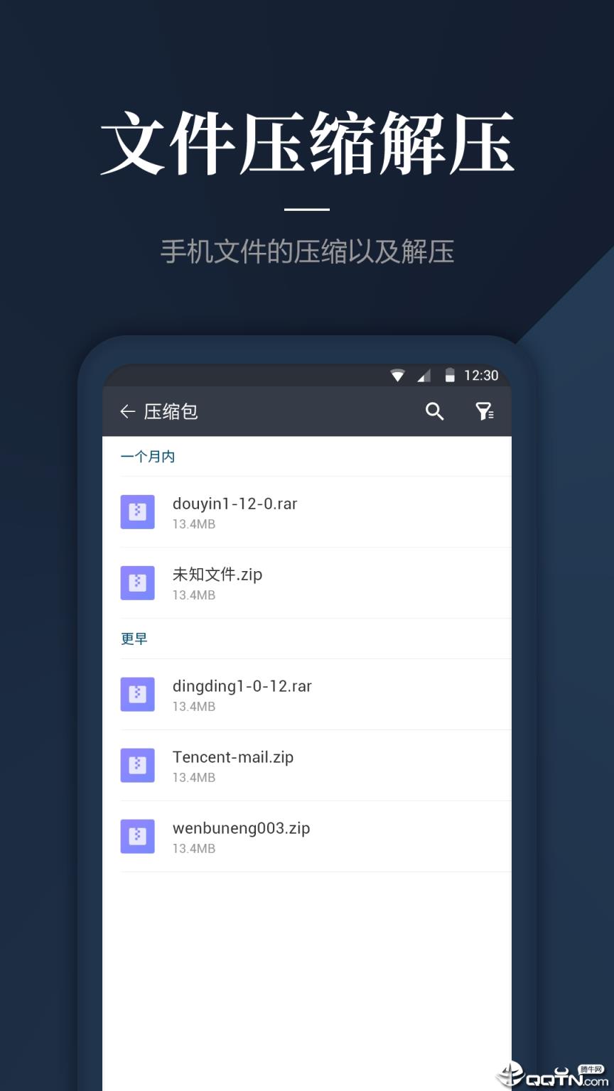 DS文件管理器app
