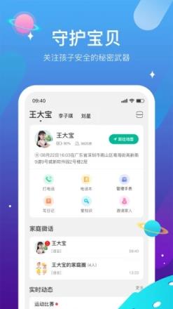 西瓜皮儿童手表app