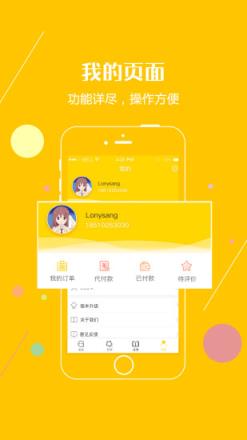 成长家app
