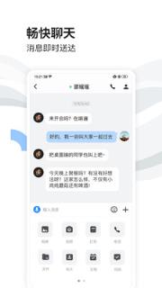 如流app