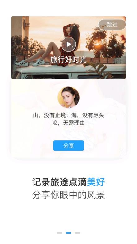 墨鱼旅行app