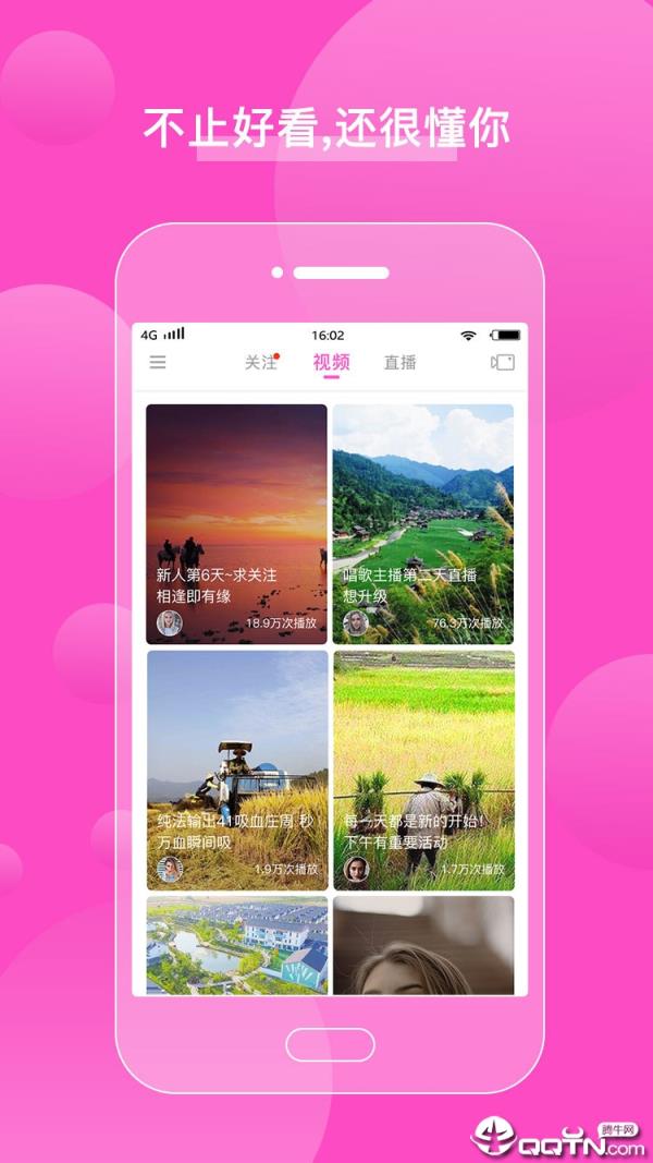 蜂商视频app
