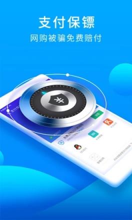 猎豹安全大师app