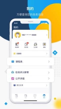 学而思手机客户端