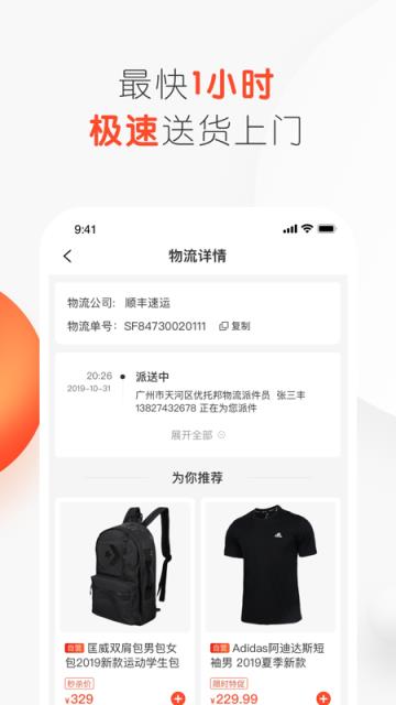 优托邦app