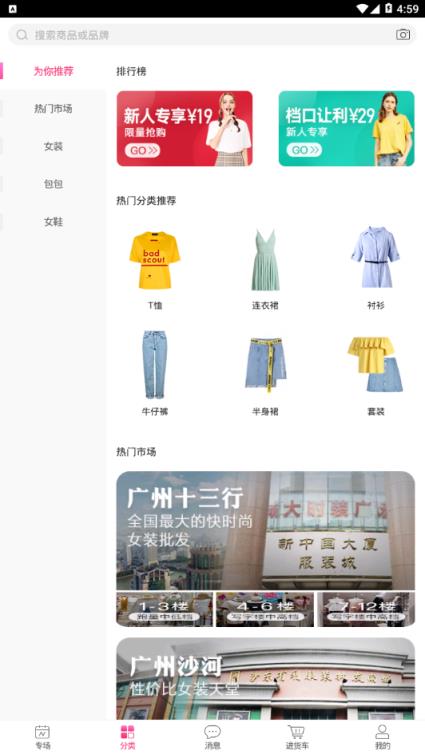 一手女装批发服装批发网