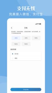 快充驿站app