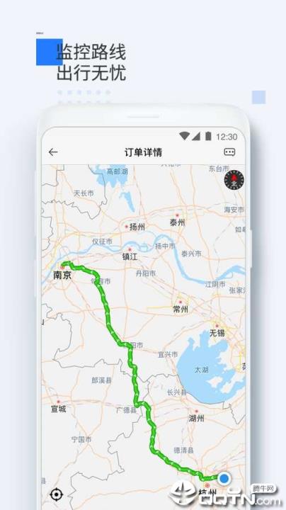 人人巴士司机端