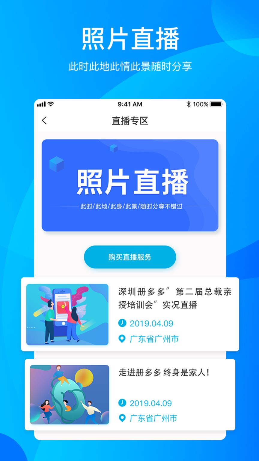 册多多app