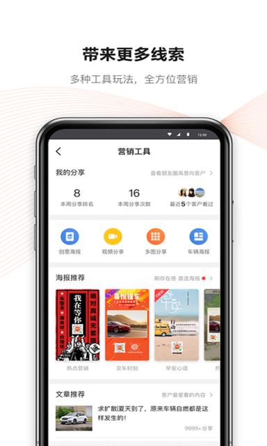 新大风车app(车商服务)