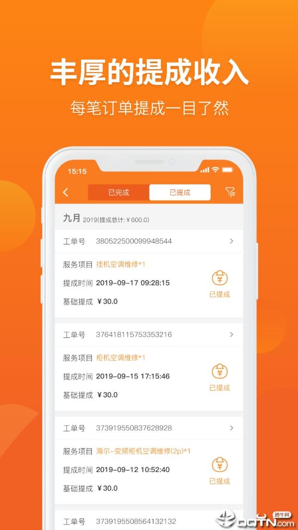 家修汇app