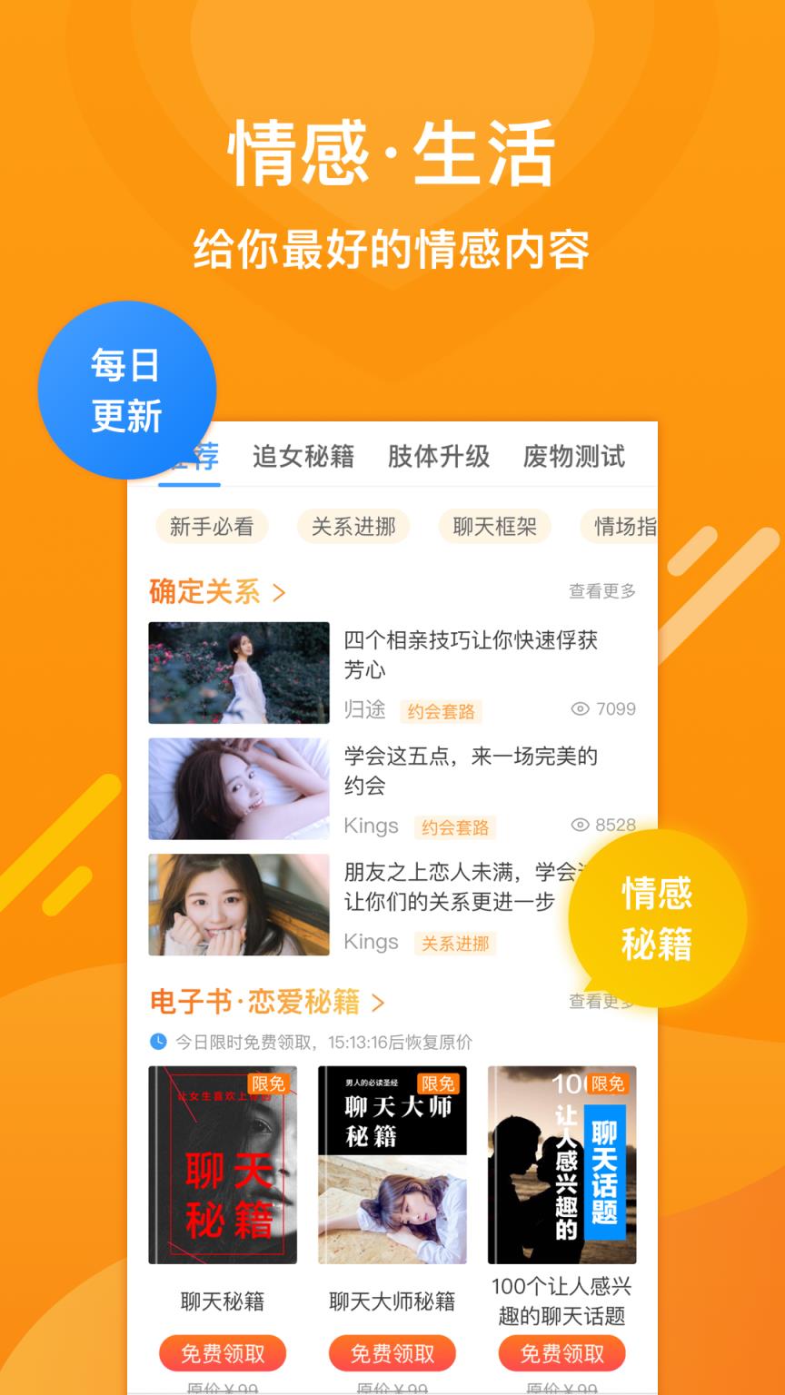 姻果情感app
