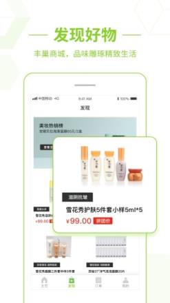 丰巢
