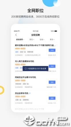 百度百聘app