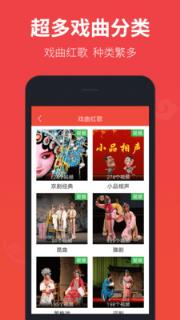戏曲多多app