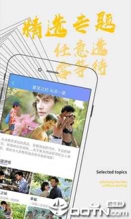 影视大全纯净版app
